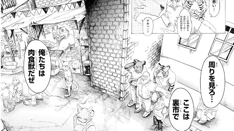 「板垣巴留展～「BEASTARS」「SANDA」から「タイカの理性」まで パルの創造の世界～」