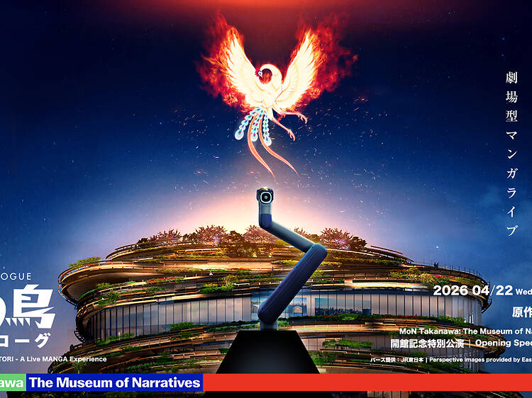 MANGALOGUE（マンガローグ）：火の鳥