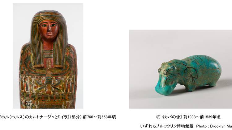 ブルックリン博物館所蔵 特別展 古代エジプト ブルックリン博物館所蔵 特別展 古代エジプト