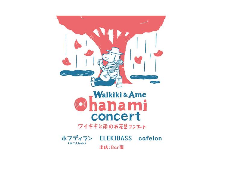 ワイキキと雨のお花見コンサート