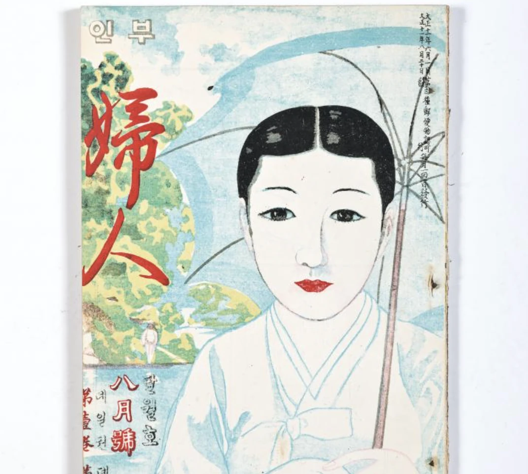 K Beauty Mus&eacute;e Guimet