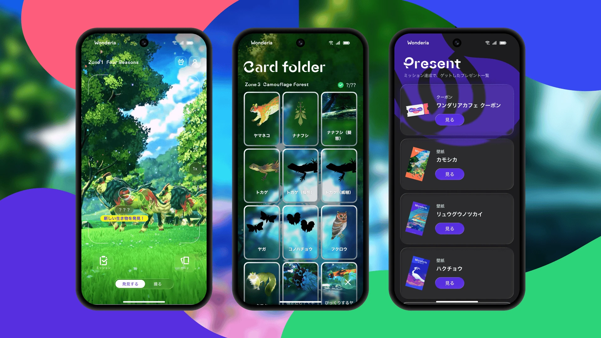 ワンダリア横浜 Supported by Umios