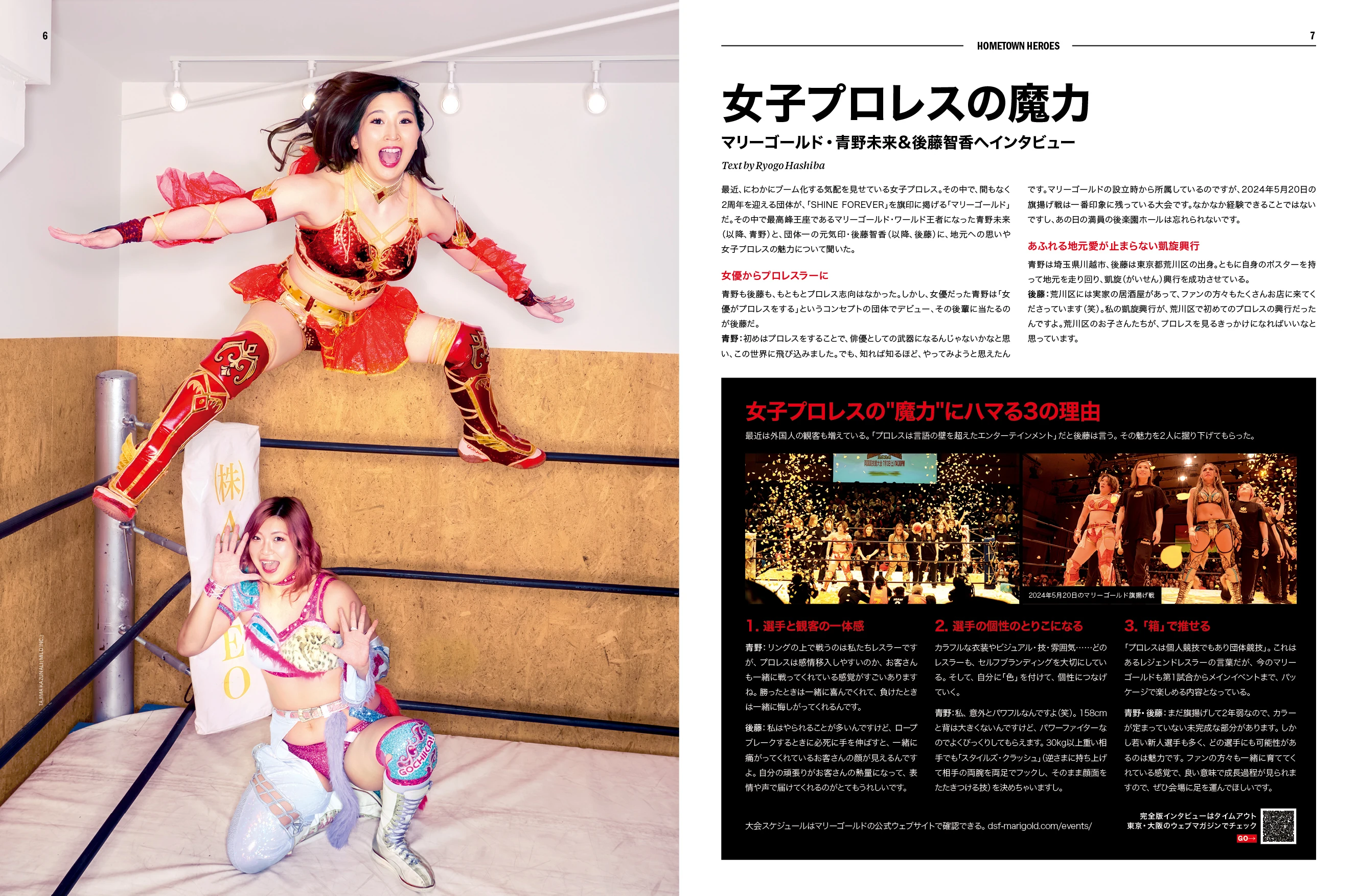 Time Out Jpaan Magazine