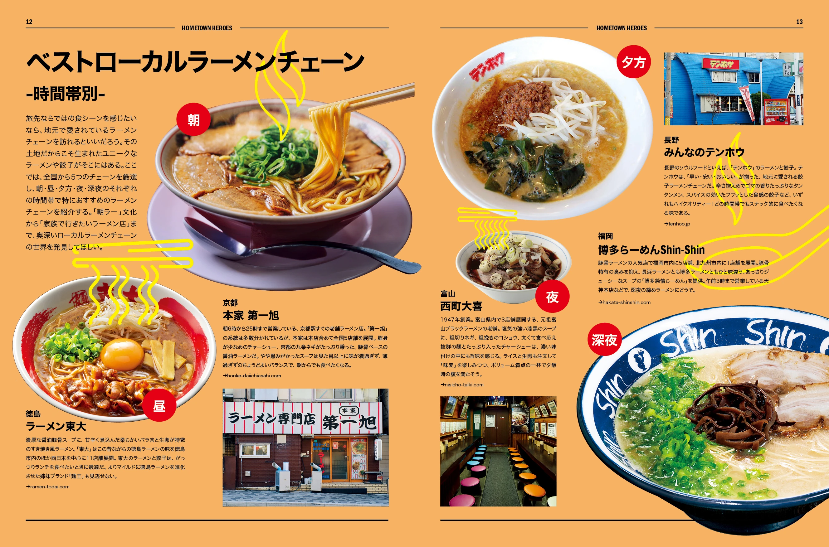 Time Out Jpaan Magazine