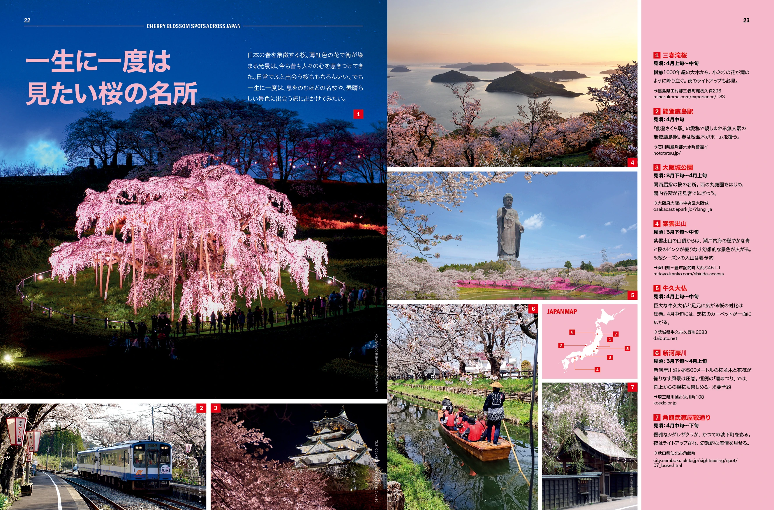 Time Out Jpaan Magazine