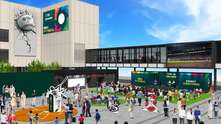 ワールドベースボールクラシック(TM) 東京ファンゾーン presented by ディップ