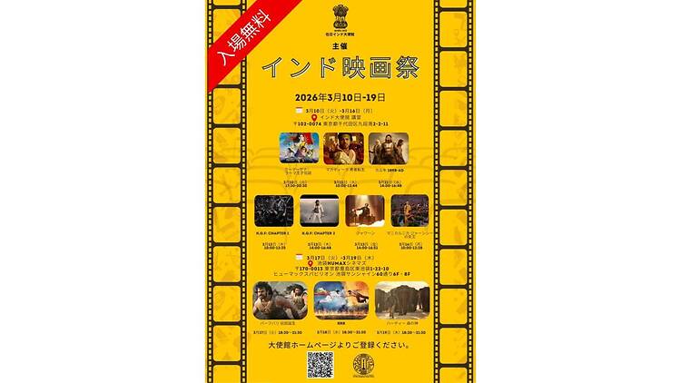 インド映画フェスティバル