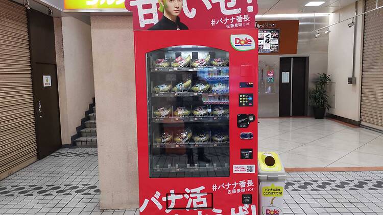 Banana vending machine