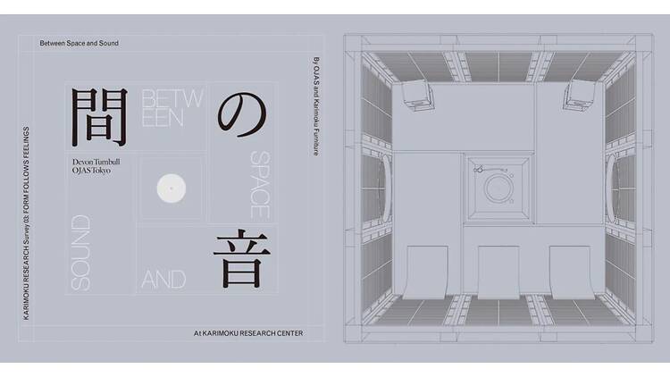 間の音ー Between Space & Sound ー 間の音ー Between Space & Sound ー