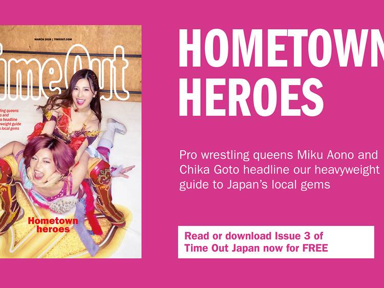 Hometown heroes: the third issue of Time Out Japan will be out soon