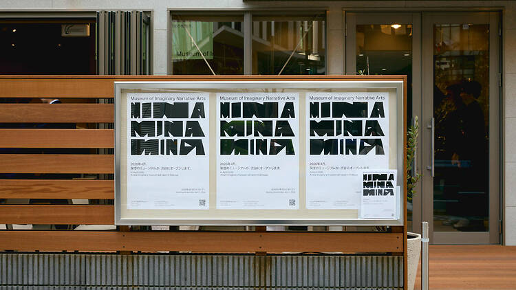 Museum of Imaginary Narrative Arts Museum of Imaginary Narrative Arts