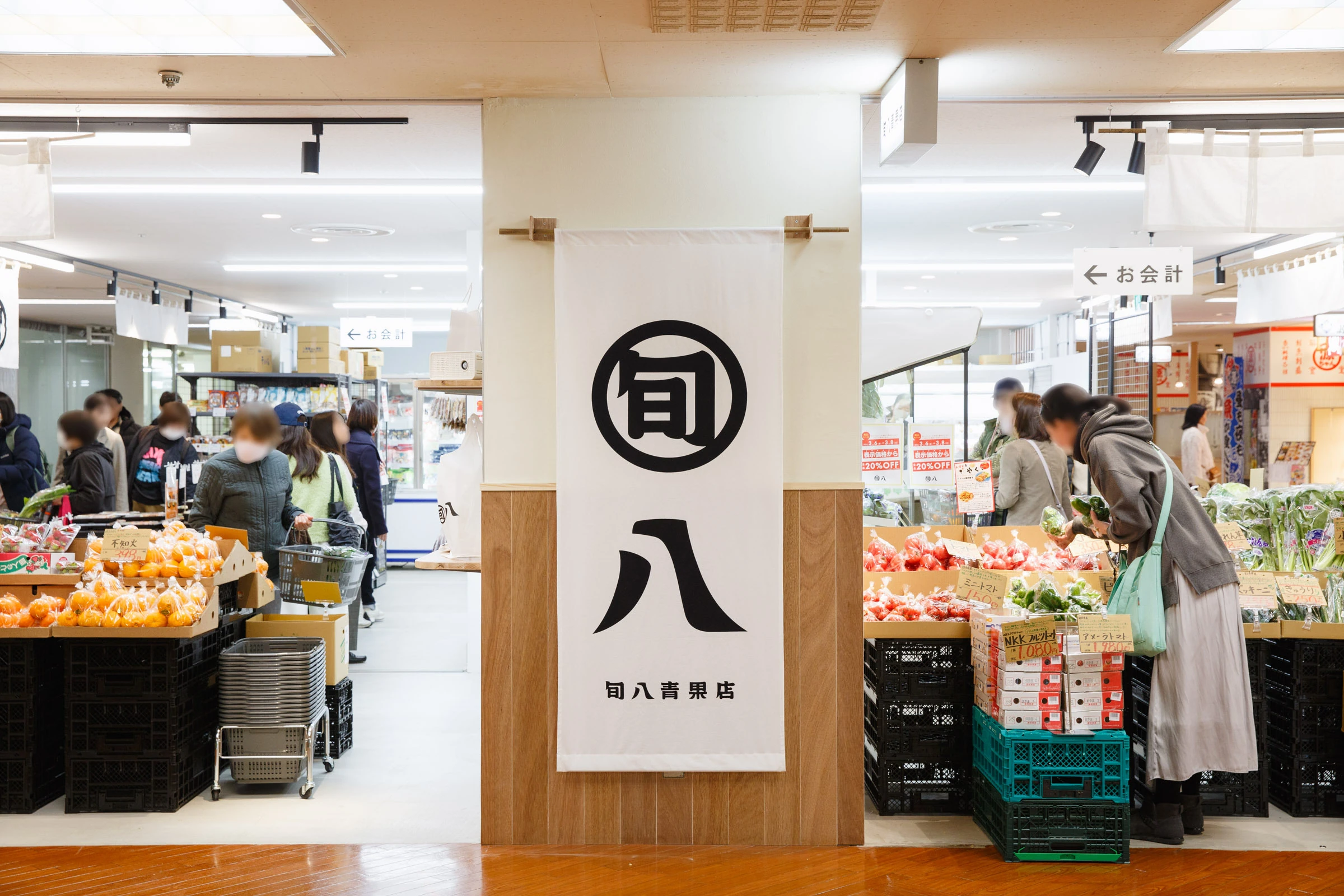 旬八青果店 五反田TOC店