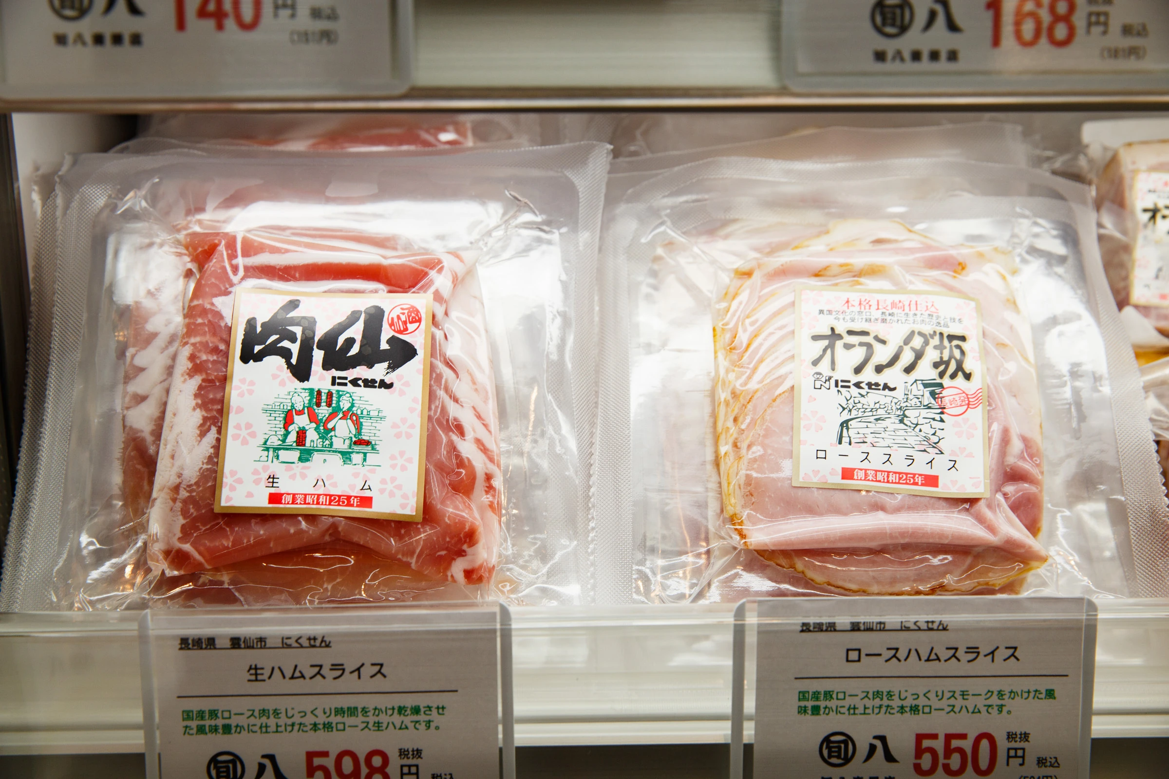 旬八青果店 五反田TOC店