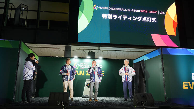 ワールドベースボールクラシックTM 東京ファンゾーン presented by ディップ