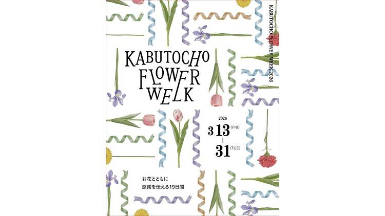 KABUTOCHO FLOWER WEEK KABUTOCHO FLOWER WEEK