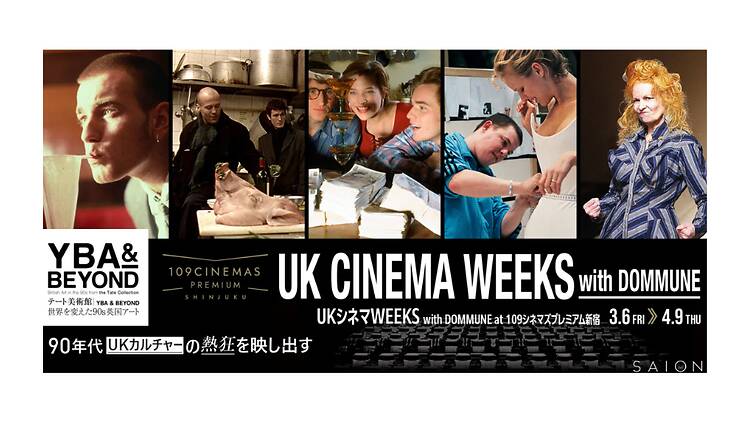 90年代英国カルチャーをスクリーンで体感、109シネマズプレミアム新宿で特集上映を実施
