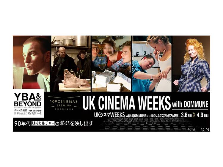 90年代英国カルチャーをスクリーンで体感、109シネマズプレミアム新宿で特集上映を実施