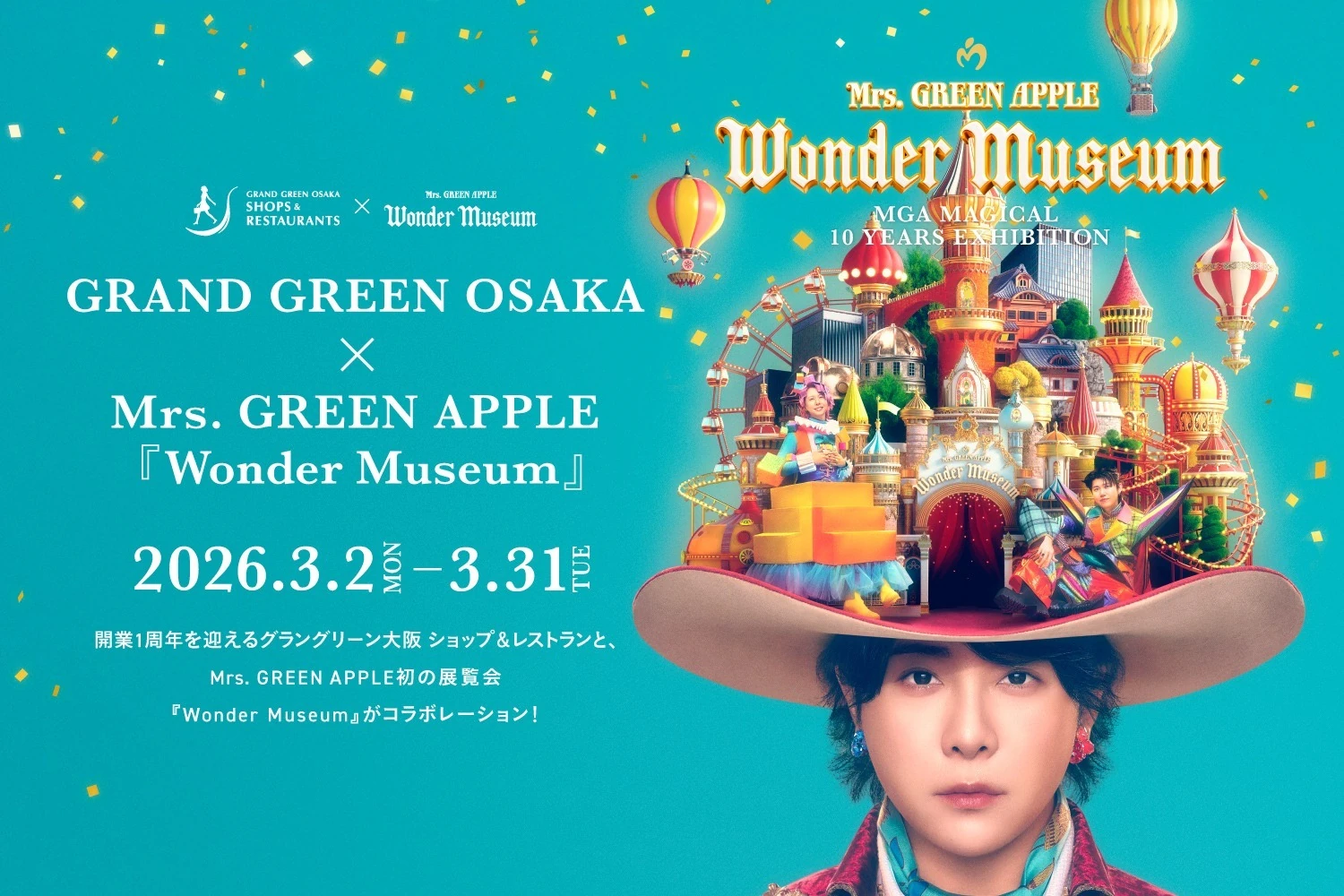 Mrs. GREEN APPLEコラボイベント