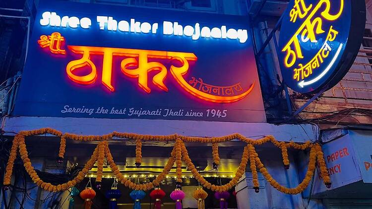 Shree Thaker Bhojanalay