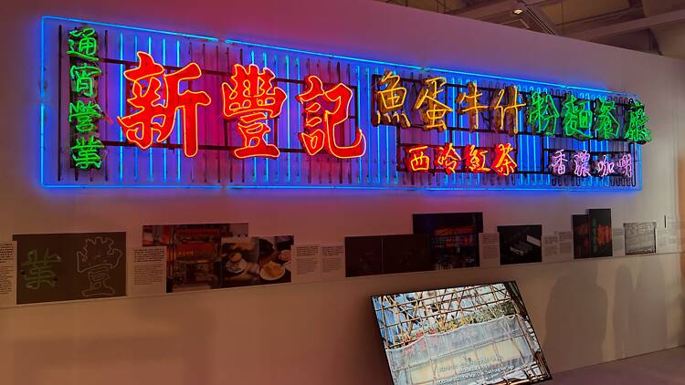 Cha Chaan Teng Codex, Airside