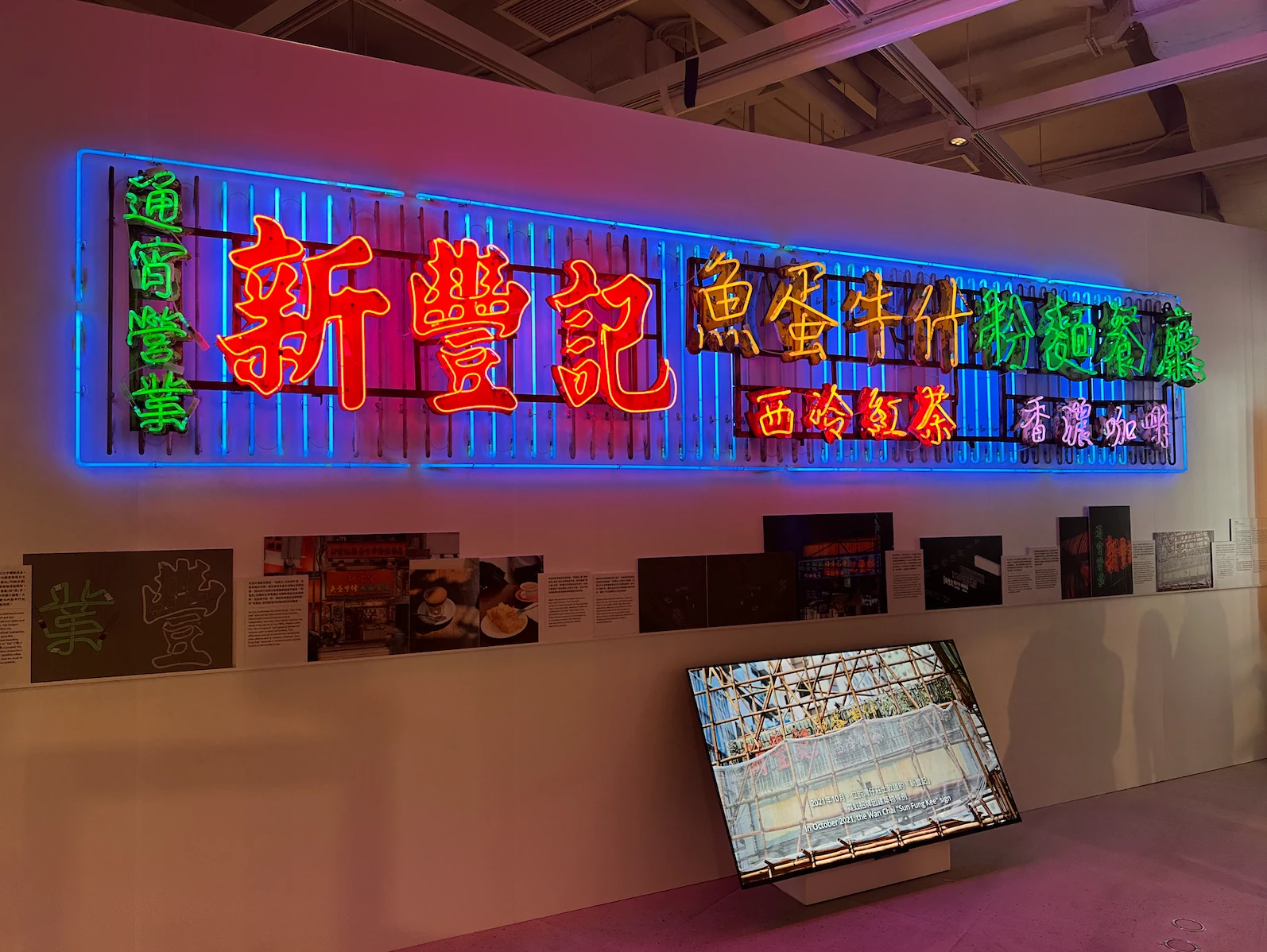 Cha Chaan Teng Codex, Airside