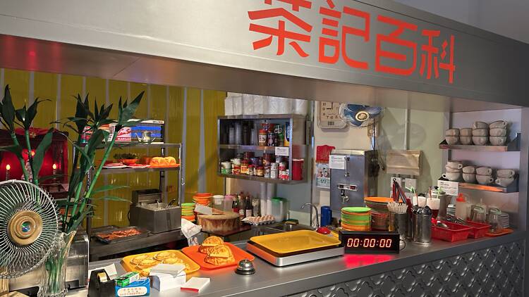 Cha Chaan Teng Codex, Airside