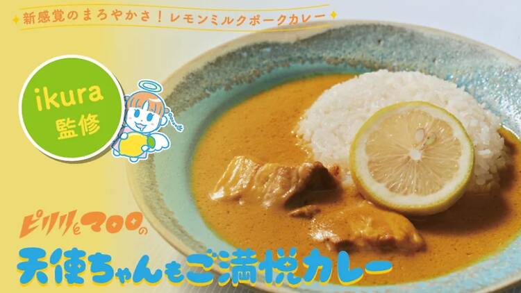 CURRY&MUSIC JAPAN