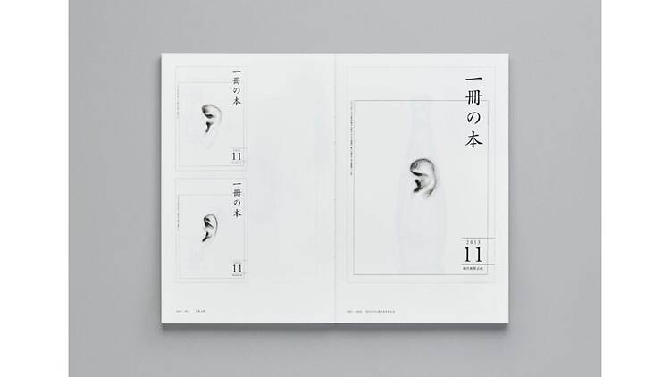 原画展 DRAW―原研哉は描いている