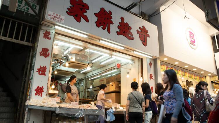 奇趣餅家：經典唐餅