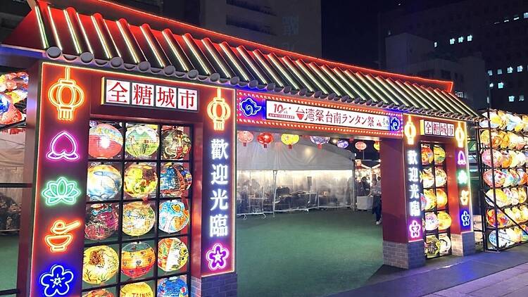 台湾祭in東京スカイツリータウン®－台南ランタン祭－