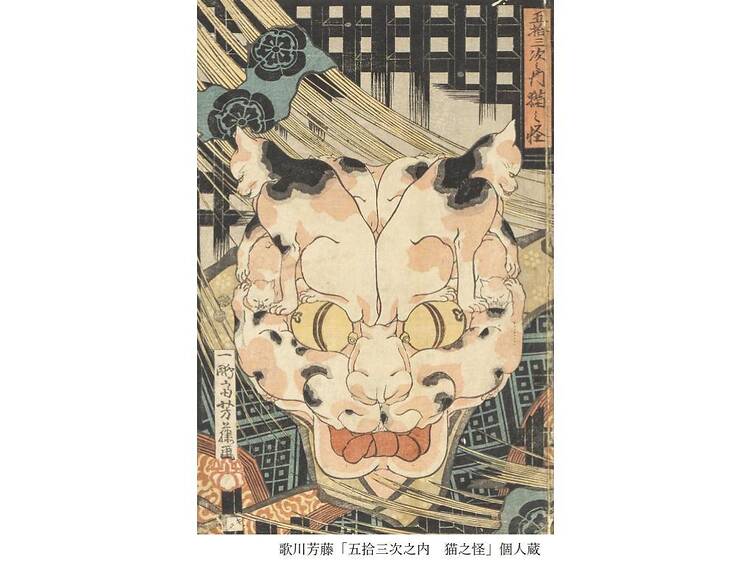 Ukiyo-e猫百科 ごろごろまるまるネコづくし