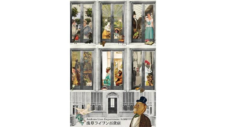 浅草ライヲン百貨店 浅草ライヲン百貨店