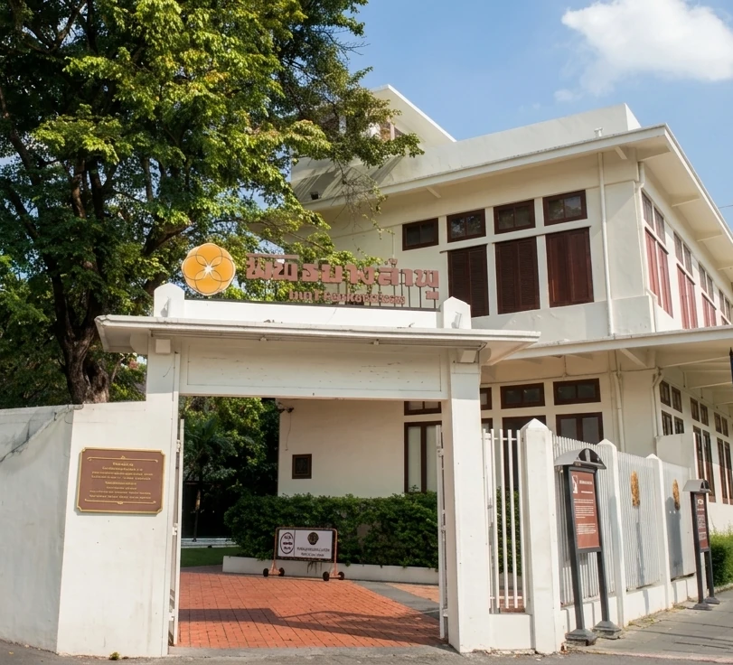 พิพิธบางลำพู