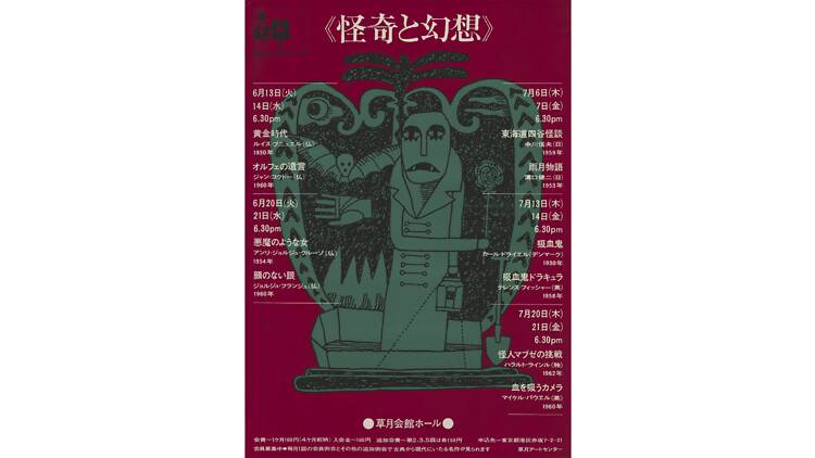 The Art of Film Posters in Japan: Revisited The Art of Film Posters in Japan: Revisited