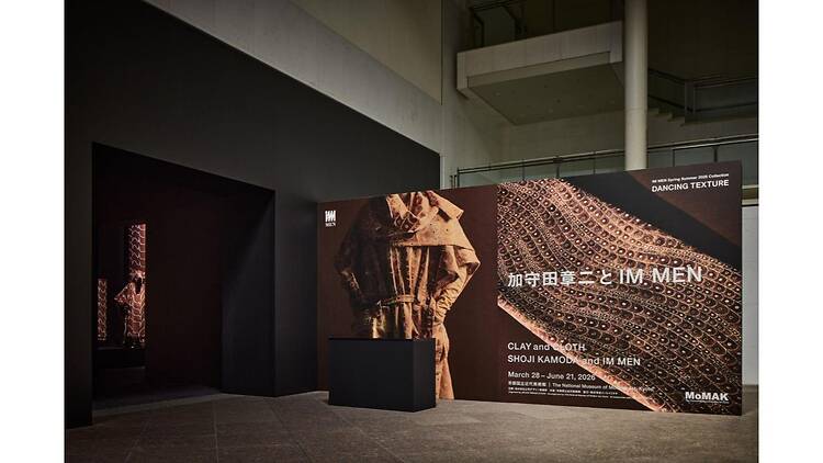 加守田章二とIM MEN