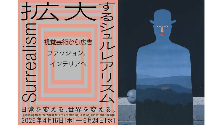 Surrealism: Expanding from the Visual Arts to Advertising, Fashion and Interior Design