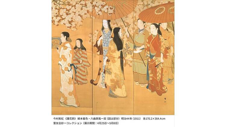 没後110年 日本画の革命児 今村紫紅 没後110年 日本画の革命児 今村紫紅
