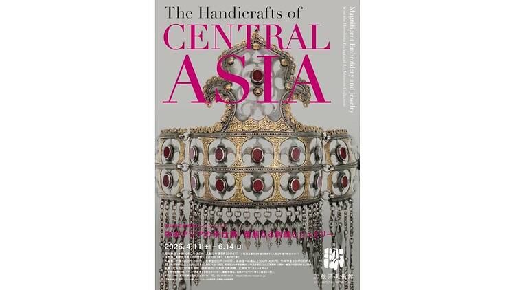 中央アジアの手仕事 ―華麗なる刺繍とジュエリー 広島県立美術館コレクションより― 中央アジアの手仕事 ―華麗なる刺繍とジュエリー 広島県立美術館コレクションより―