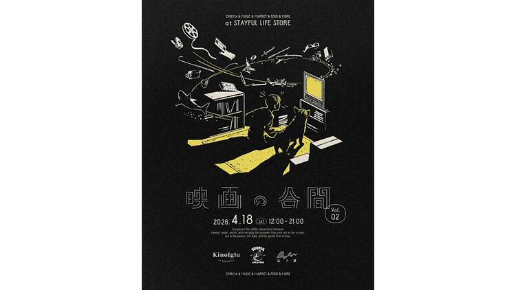 映画の合間 映画の合間