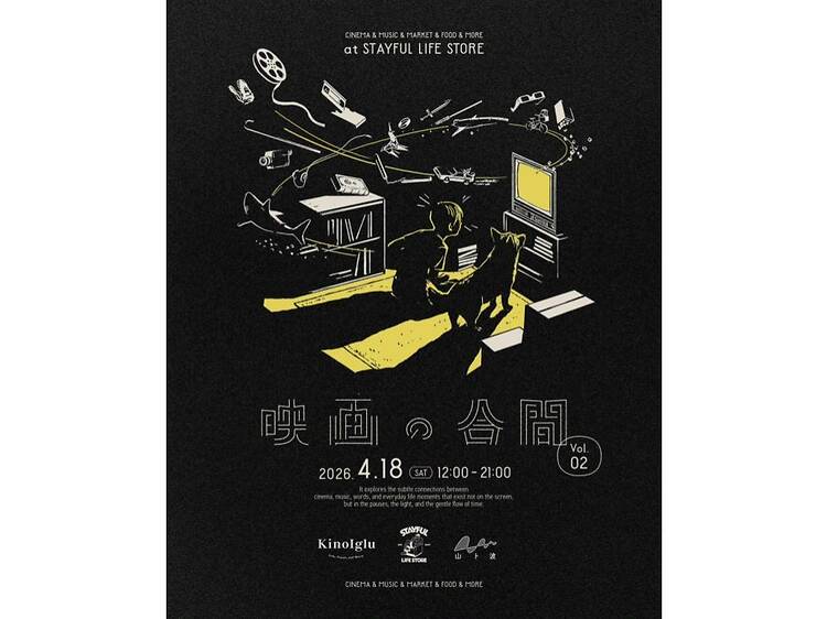 映画の合間 映画の合間