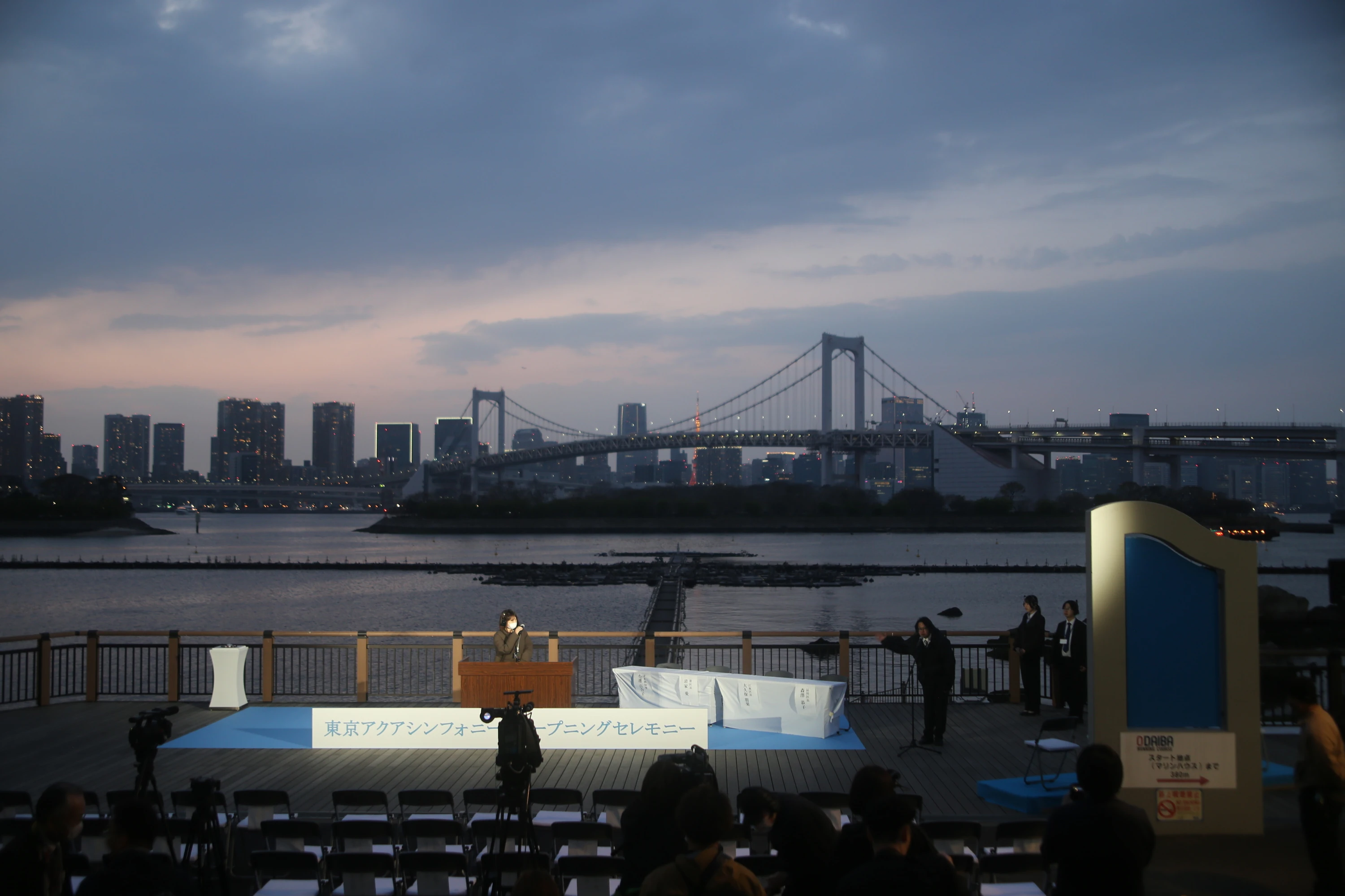 東京アクアシンフォニー