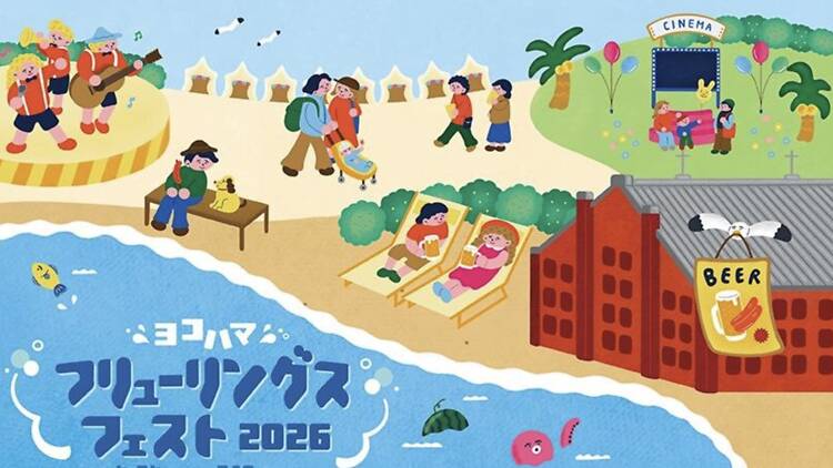 ヨコハマフリューリングスフェスト