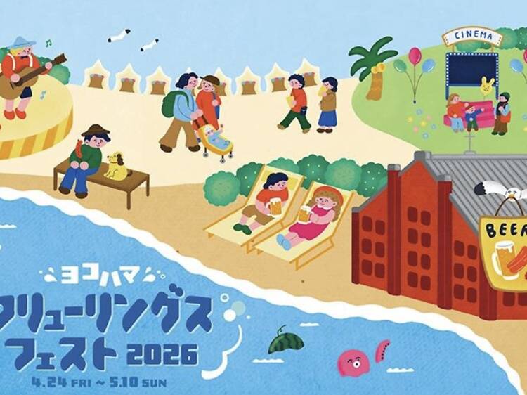 ヨコハマフリューリングスフェスト