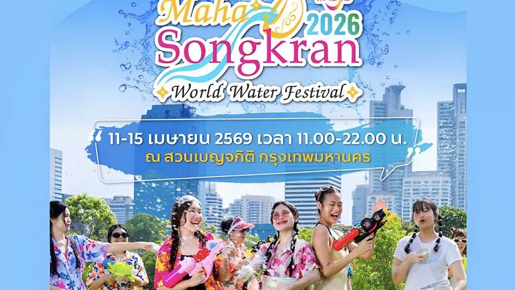 Maha Songkran World Event – Benjakitti Park