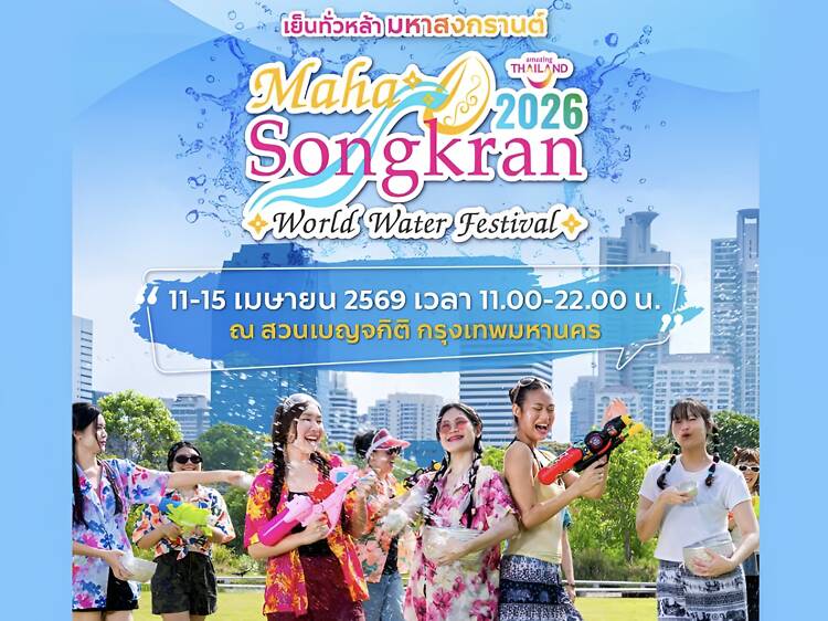 Maha Songkran World Event – Benjakitti Park