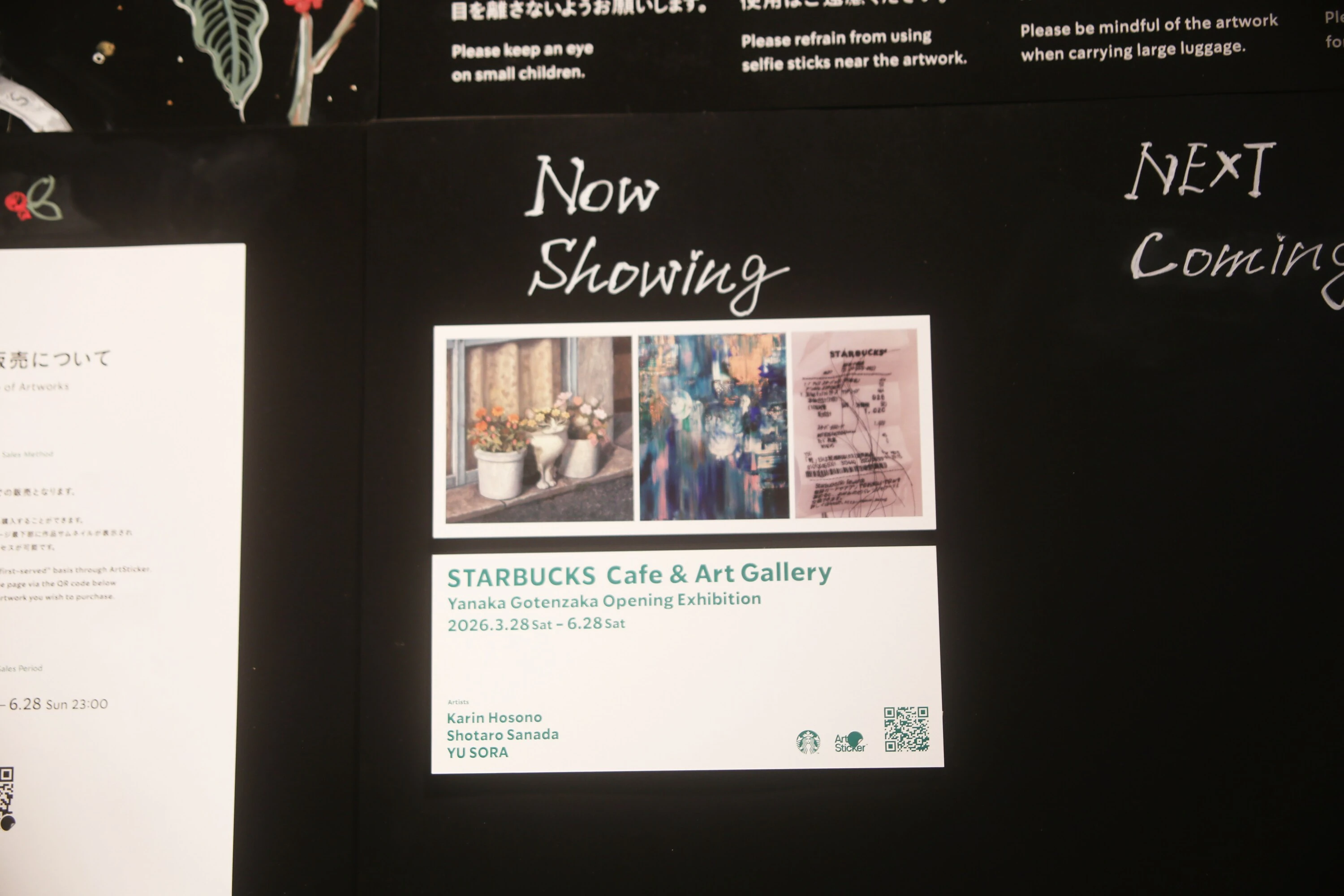 スターバックス カフェ & アートギャラリー 谷中御殿坂