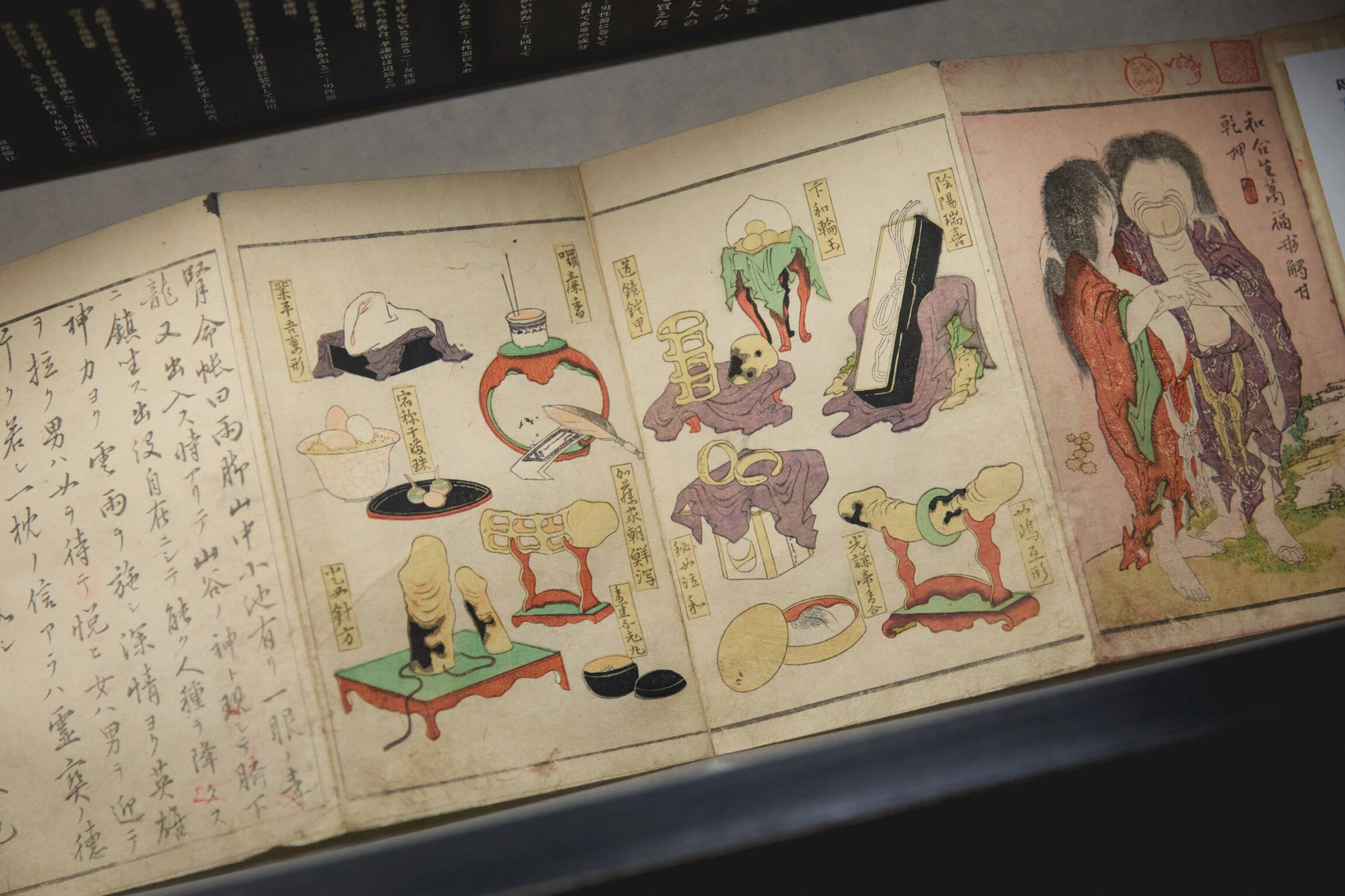 北斎・英泉 艶くらべ ―歌舞伎町花盛り―