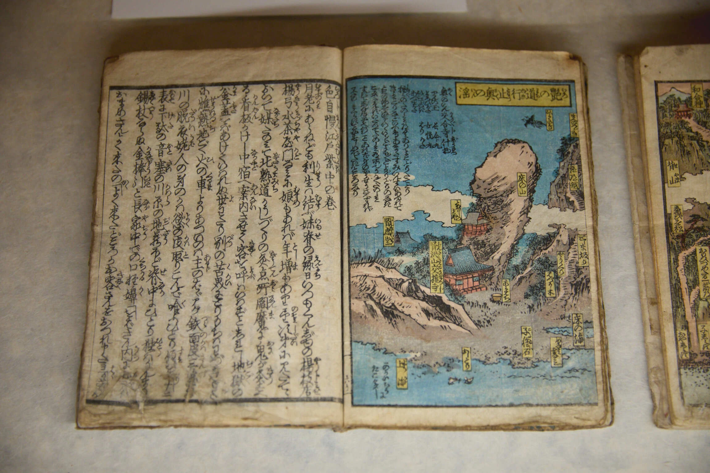 北斎・英泉 艶くらべ ―歌舞伎町花盛り―