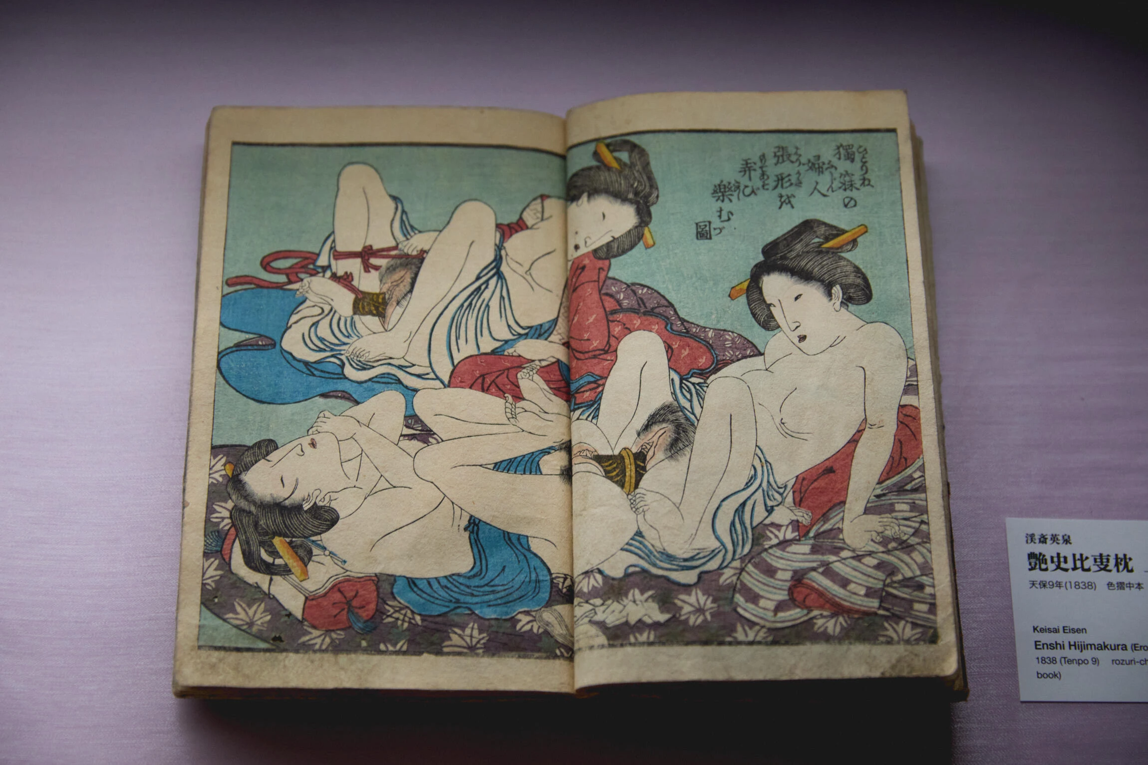 北斎・英泉 艶くらべ ―歌舞伎町花盛り―