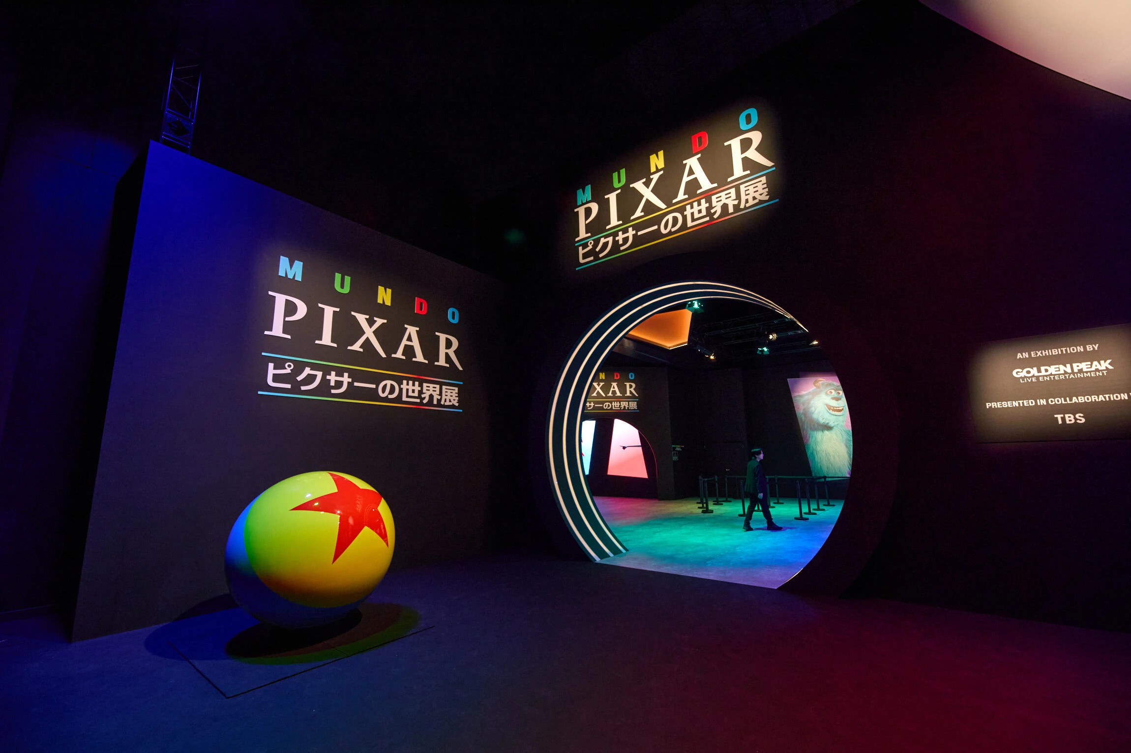 ピクサーの世界展